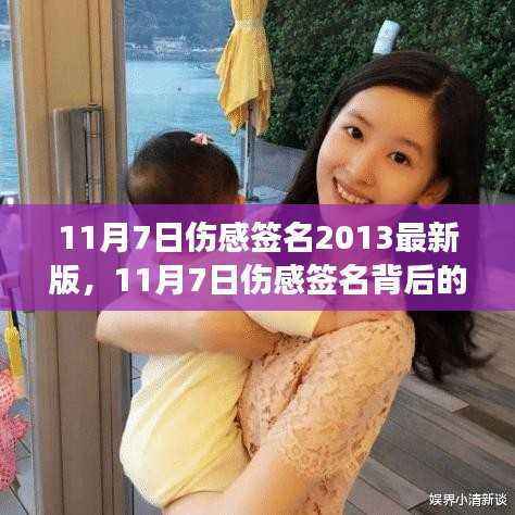 蜕变中的自信与成就之光,励志伤感签名背后的故事分享(11月7日最新版)