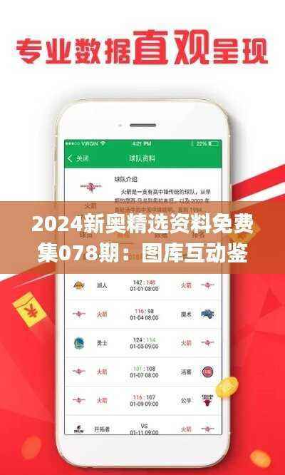 2024新奥精选资料免费集078期:图库互动鉴赏_温馨版BSZ422.13