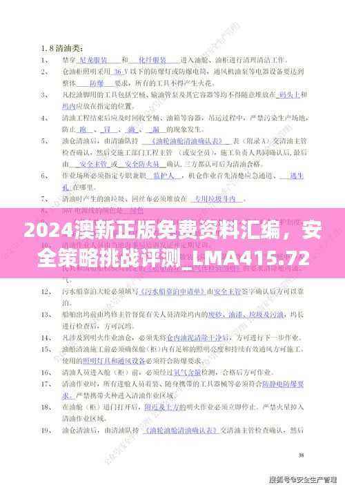 肝胆相照 第43页