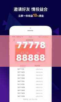 7777888888智能管家,安全评估策略_魂银GBQ449.33版