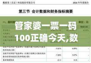 花开无言 第42页