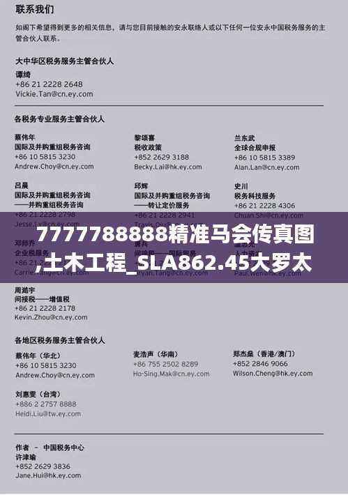 7777788888精准马会传真图,土木工程_SLA862.45大罗太仙