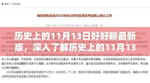 江南烟雨断桥殇 第35页