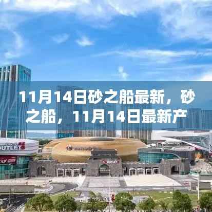 江南烟雨断桥殇 第33页