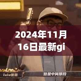 2024年最新GIF图出处产品评测,特性、体验、竞争分析与用户群体深度剖析
