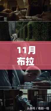 江南烟雨断桥殇 第18页