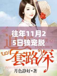 独家揭秘,超级智能脱线甜妻升级新篇章,科技宠爱生活引领潮流趋势!