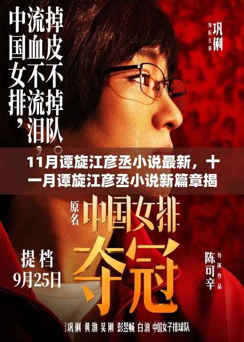 虎视眈眈 第16页