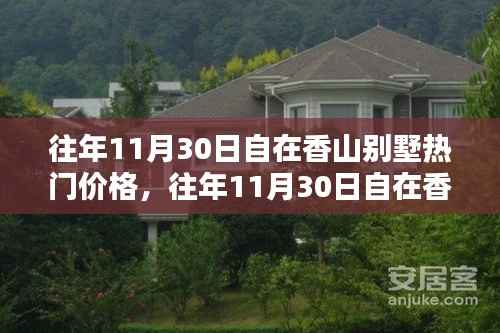 眉飞色舞 第5页