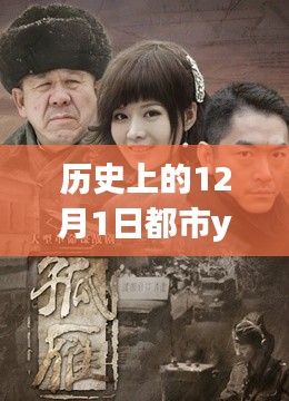 温馨日常背后的都市狐影,都市y狐传热门章节回顾