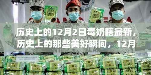 历史上的美好瞬间,12月2日自然美景治愈之旅回顾