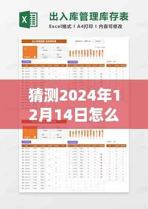 揭秘未来库存管理新纪元,如何制作实时库存表,探秘小巷独特小店的库存秘籍!