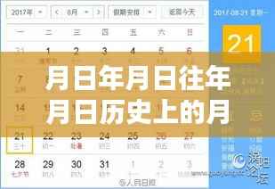 月涡阳火车站历史与实时视频直播探索，观看指南与时空透视